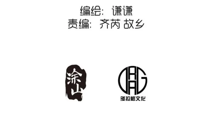 漫画《原来我是修仙大佬》第581话 581话第3张图