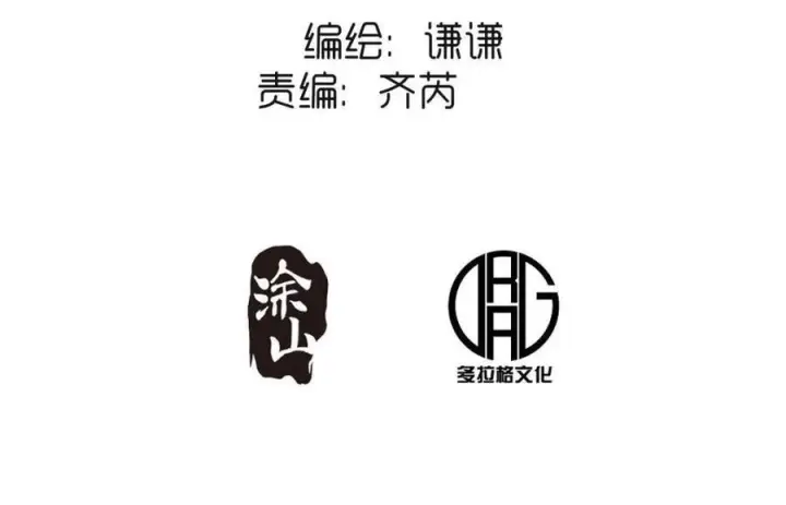 漫画《原来我是修仙大佬》第591话 591话第3张图
