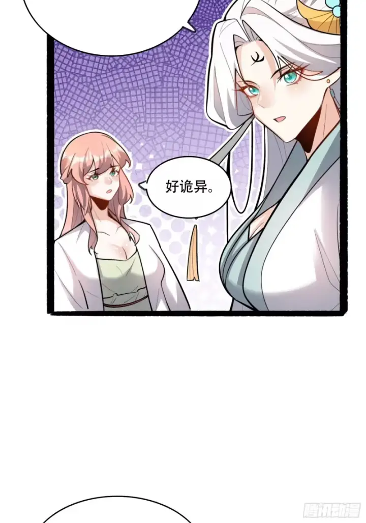 漫画《原来我是修仙大佬》596话第50张图