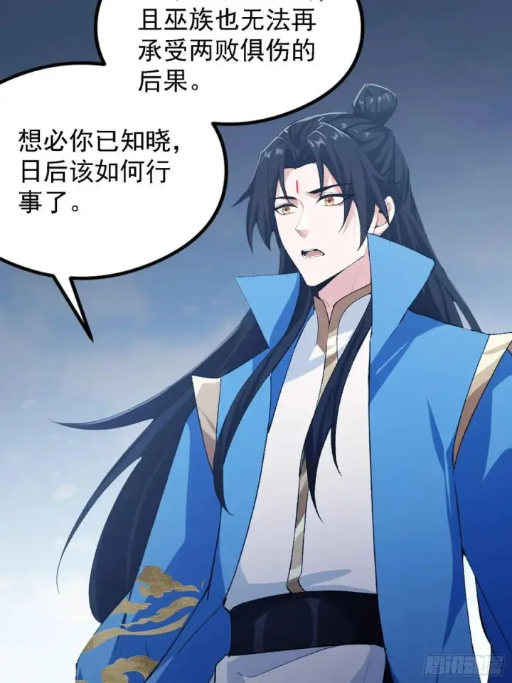 漫画《原来我早就无敌了》第298话 直接帝者！第39张图