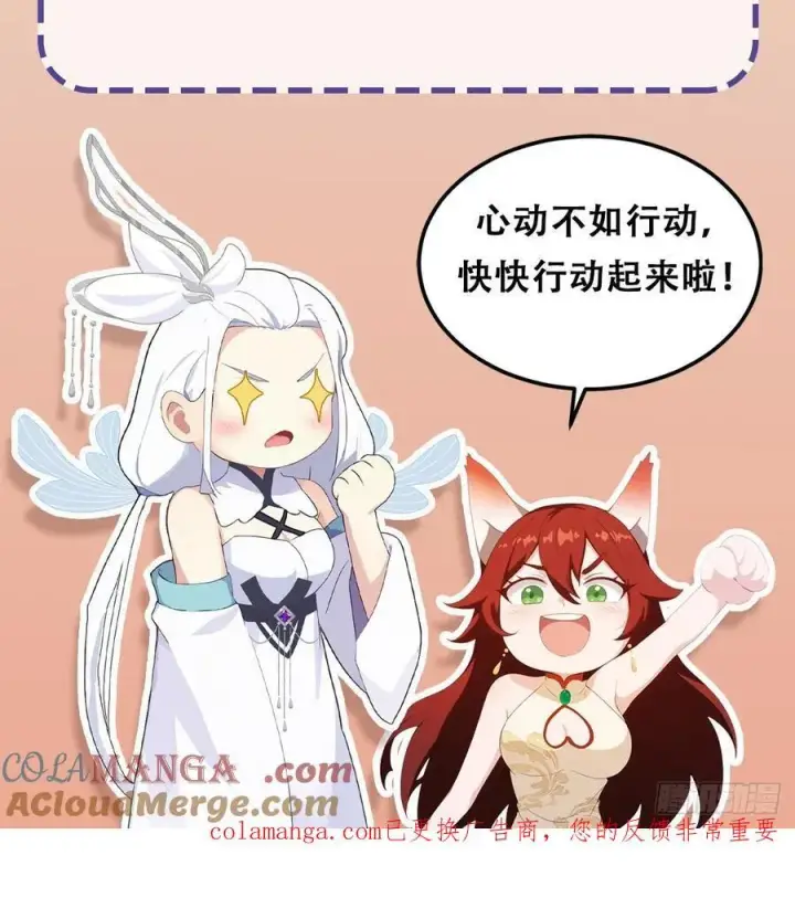漫画《原来我早就无敌了》第298话 直接帝者！第58张图
