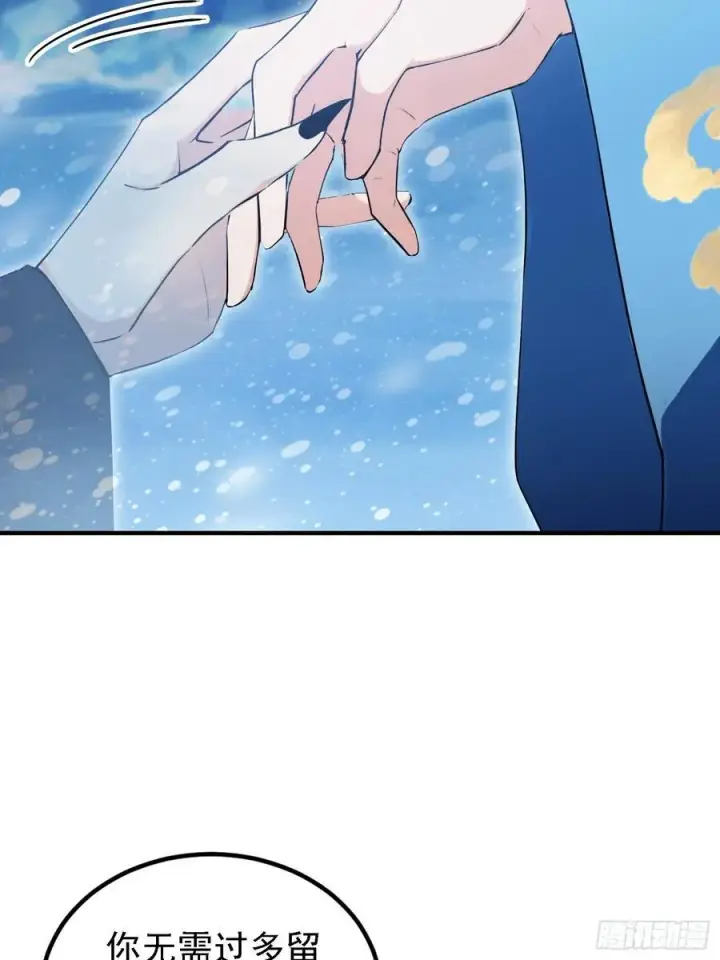 漫画《原来我早就无敌了》第299话 吃到灭绝的饱饭？第12张图