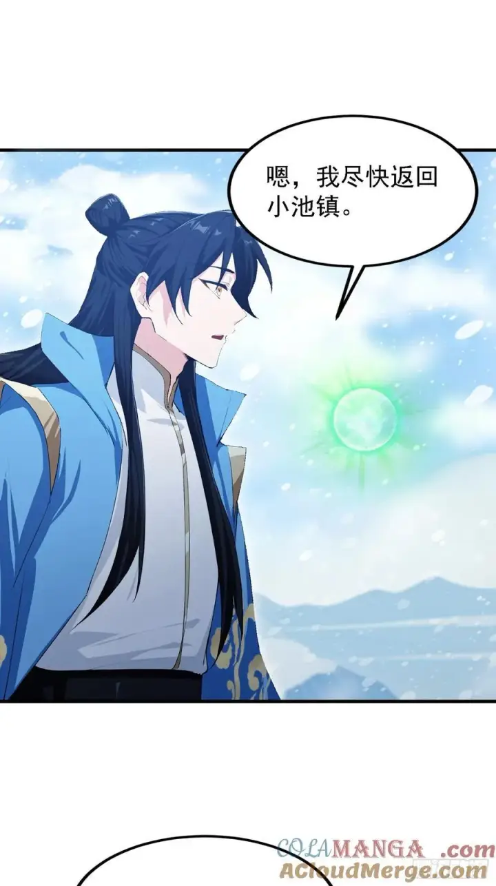 漫画《原来我早就无敌了》第299话 吃到灭绝的饱饭？第19张图
