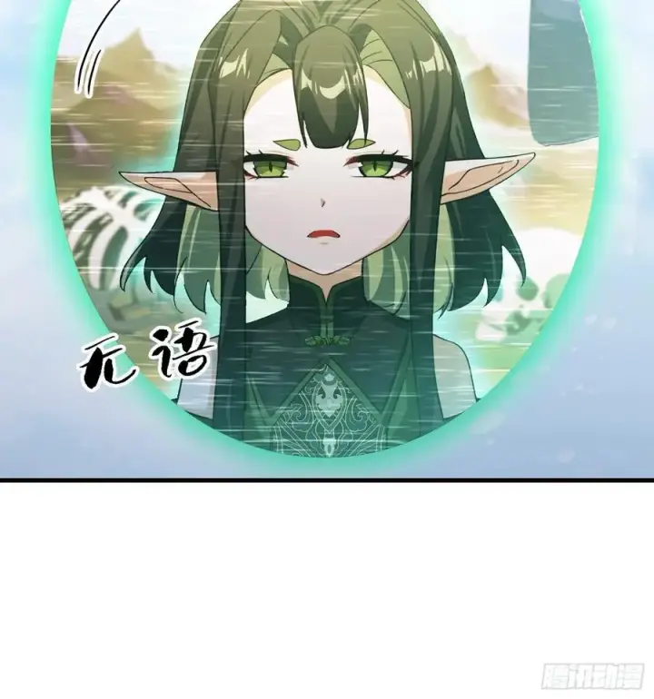 漫画《原来我早就无敌了》第299话 吃到灭绝的饱饭？第21张图