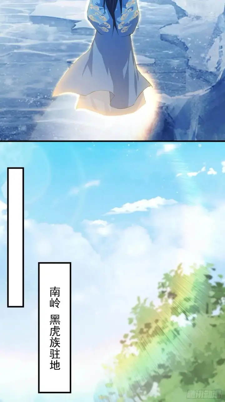漫画《原来我早就无敌了》第299话 吃到灭绝的饱饭？第29张图