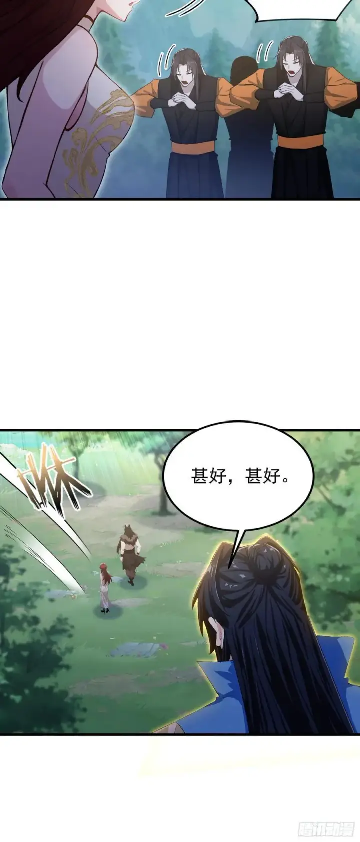 漫画《原来我早就无敌了》第299话 吃到灭绝的饱饭？第33张图