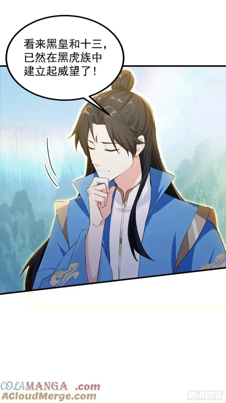 漫画《原来我早就无敌了》第299话 吃到灭绝的饱饭？第34张图