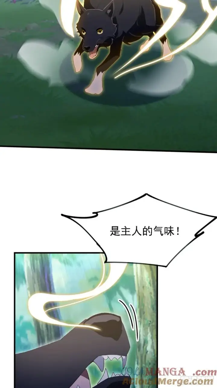 漫画《原来我早就无敌了》第299话 吃到灭绝的饱饭？第37张图