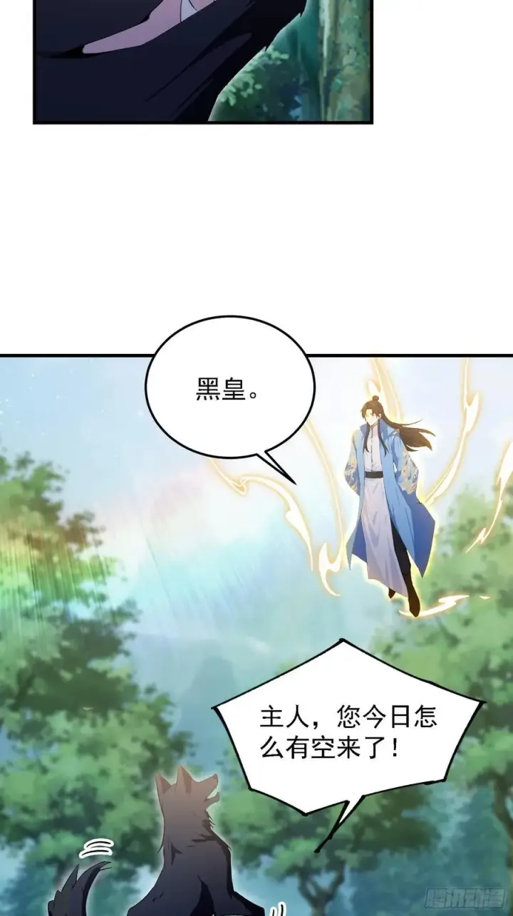 漫画《原来我早就无敌了》第299话 吃到灭绝的饱饭？第38张图