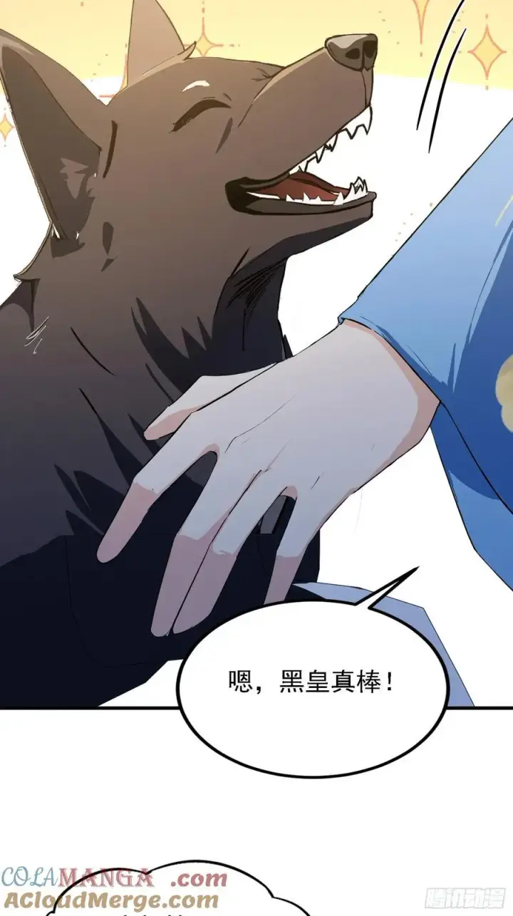 漫画《原来我早就无敌了》第299话 吃到灭绝的饱饭？第43张图