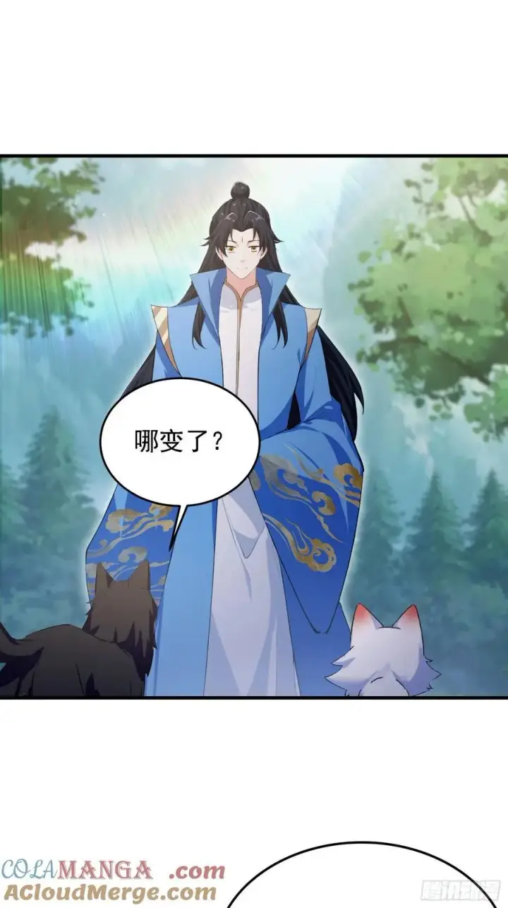 漫画《原来我早就无敌了》第299话 吃到灭绝的饱饭？第46张图