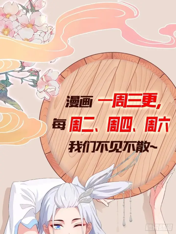 漫画《原来我早就无敌了》第299话 吃到灭绝的饱饭？第51张图