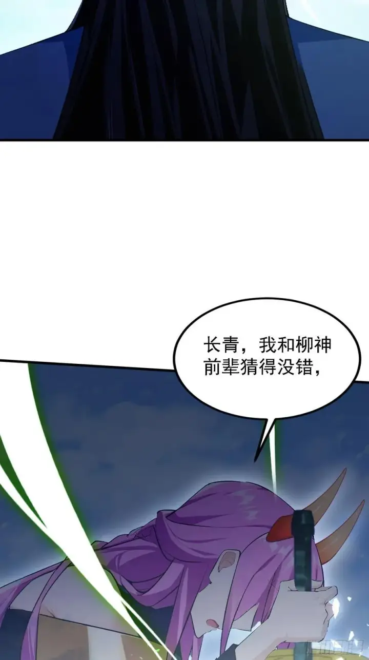 漫画《原来我早就无敌了》第299话 吃到灭绝的饱饭？第6张图