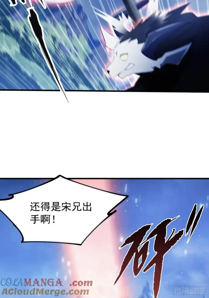 漫画《原来我早就无敌了》第301话 我多大脸呢？第10张图