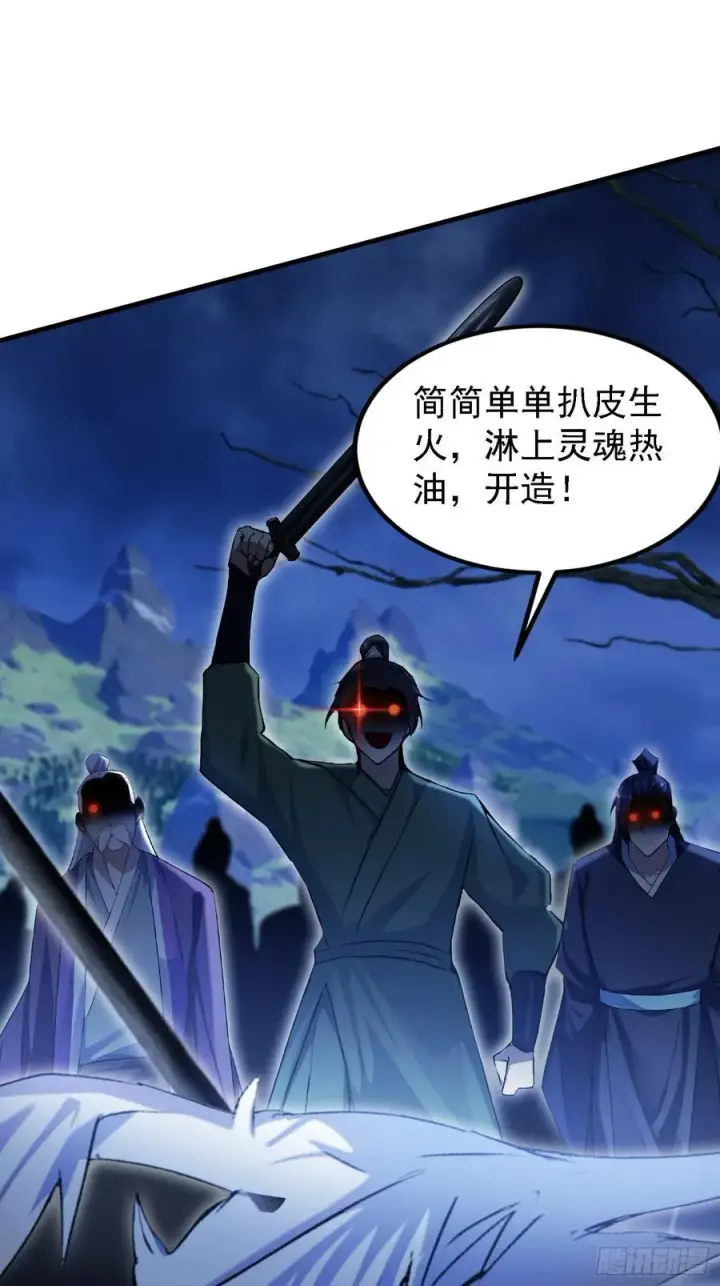 漫画《原来我早就无敌了》第301话 我多大脸呢？第12张图