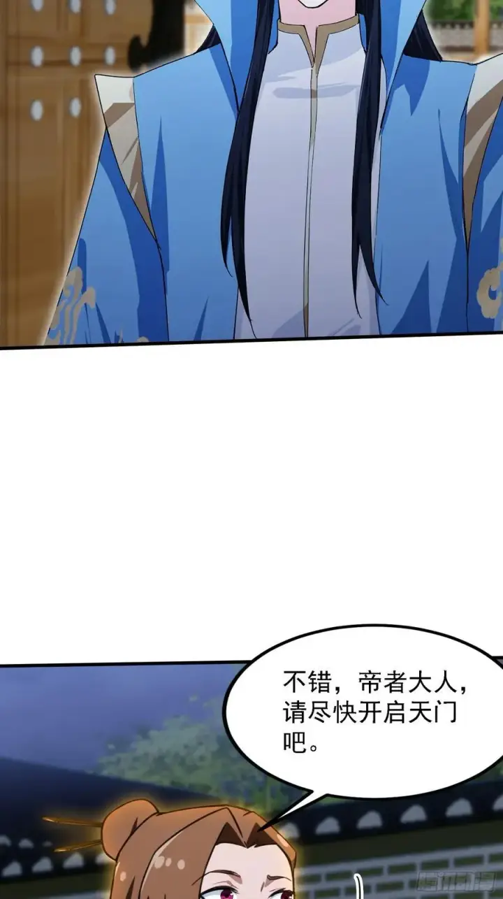 漫画《原来我早就无敌了》第301话 我多大脸呢？第26张图