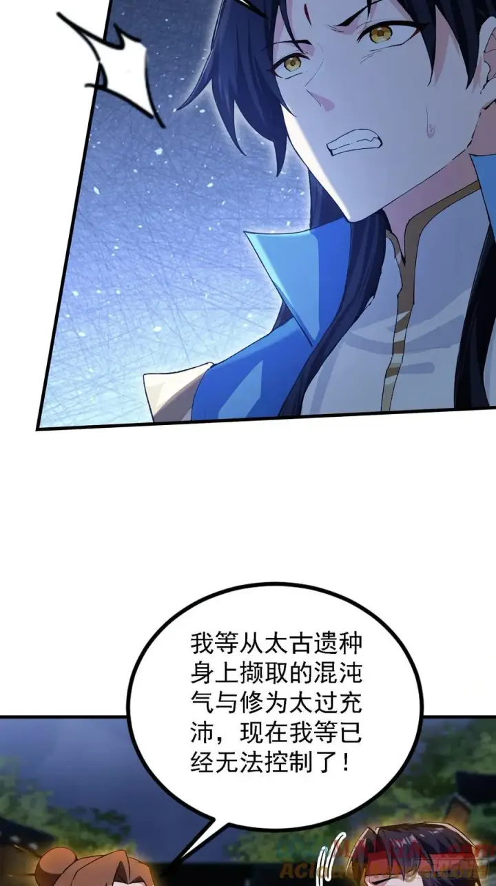 漫画《原来我早就无敌了》第301话 我多大脸呢？第28张图