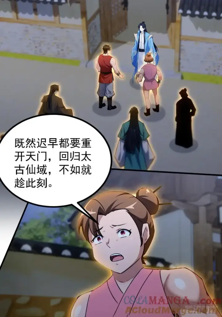 漫画《原来我早就无敌了》第301话 我多大脸呢？第31张图