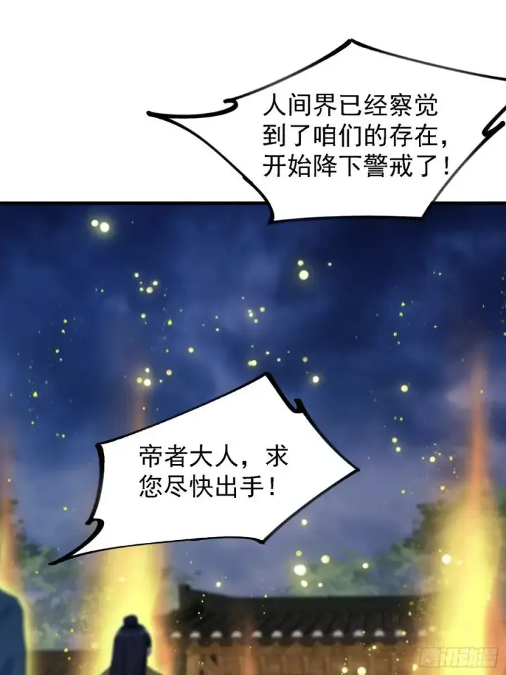 漫画《原来我早就无敌了》第301话 我多大脸呢？第35张图