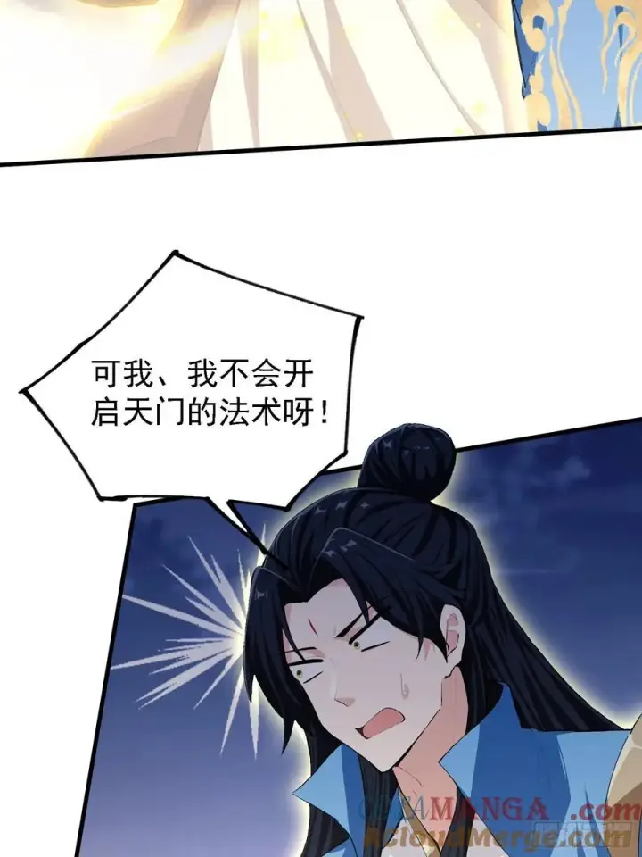 漫画《原来我早就无敌了》第301话 我多大脸呢？第40张图