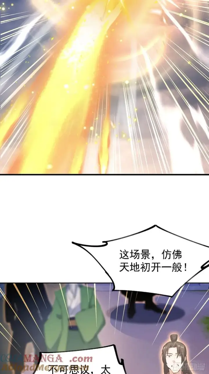 漫画《原来我早就无敌了》第301话 我多大脸呢？第49张图