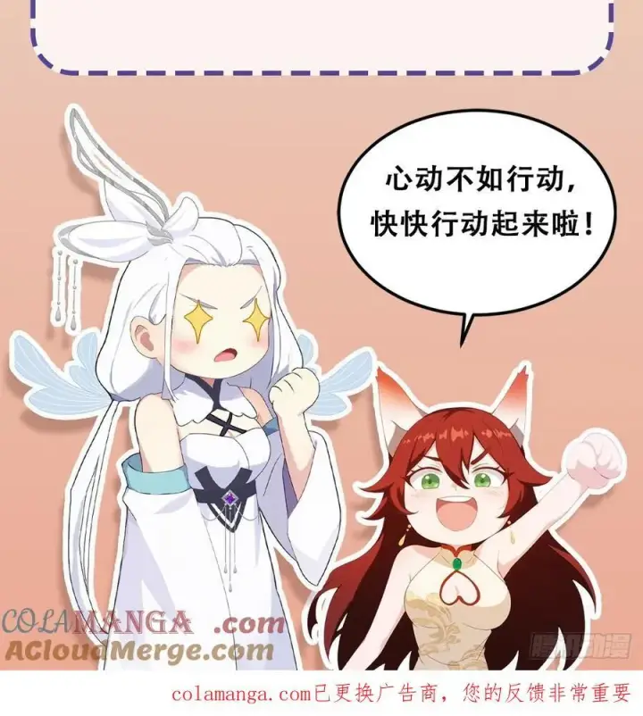 漫画《原来我早就无敌了》第301话 我多大脸呢？第58张图