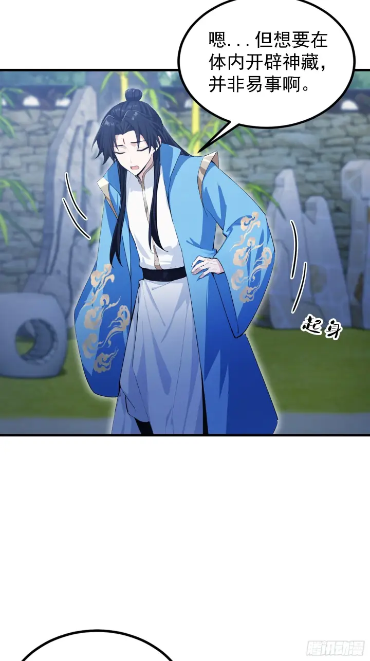漫画《原来我早就无敌了》第310话 太古，什莫神魔诀！第28张图
