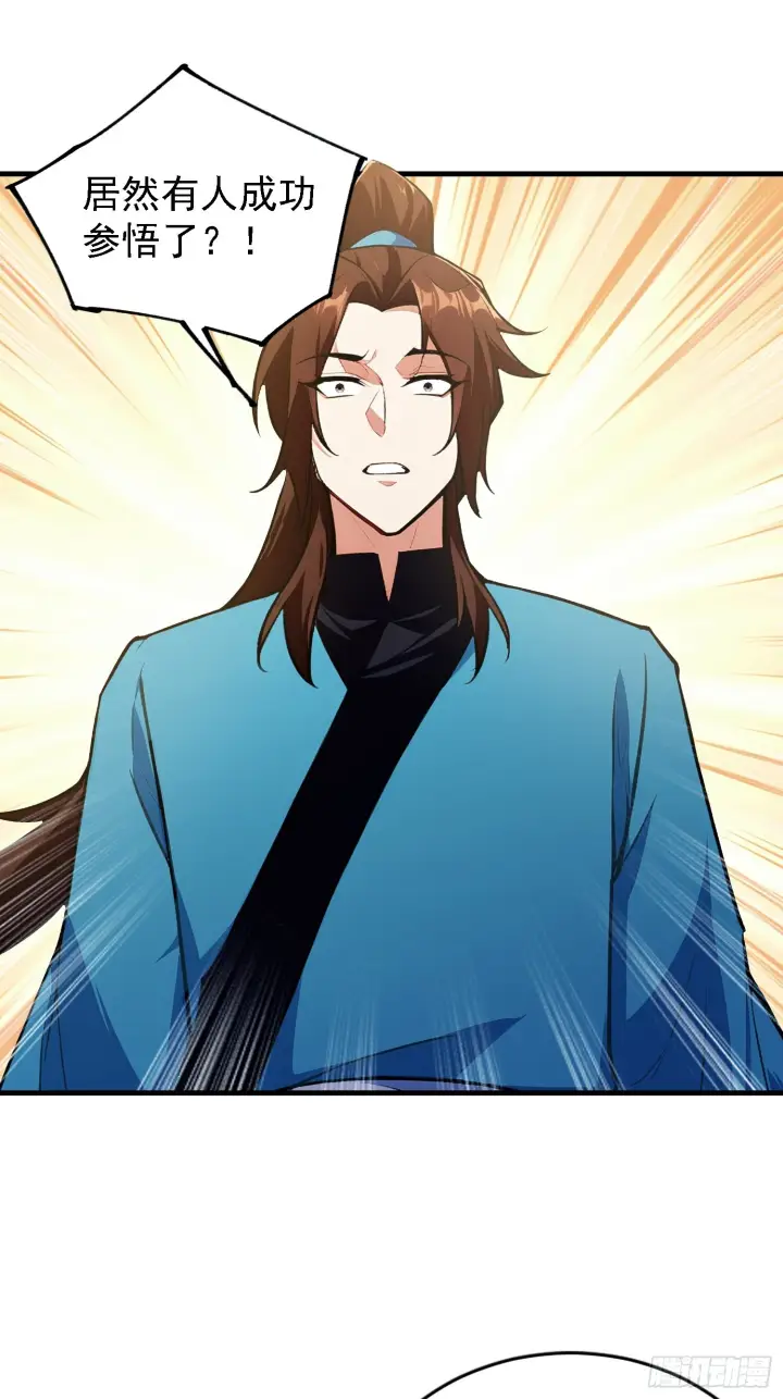 漫画《原来我早就无敌了》第310话 太古，什莫神魔诀！第39张图