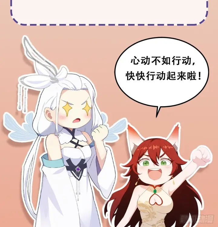 漫画《原来我早就无敌了》第310话 太古，什莫神魔诀！第56张图