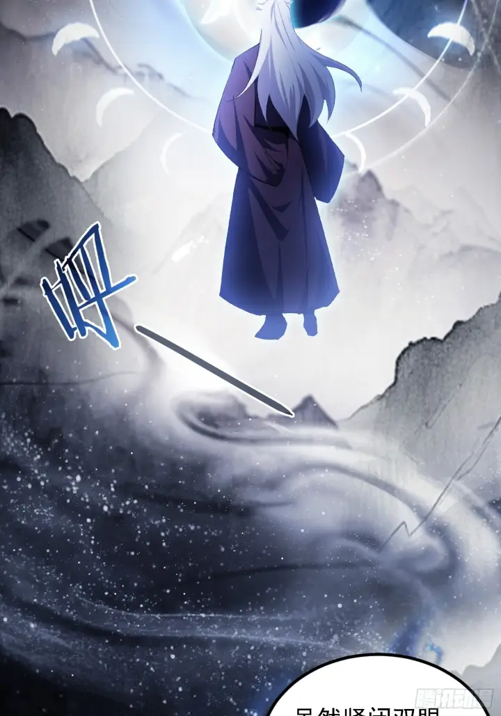 漫画《原来我早就无敌了》第310话 太古，什莫神魔诀！第6张图