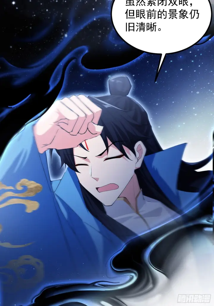 漫画《原来我早就无敌了》第310话 太古，什莫神魔诀！第7张图