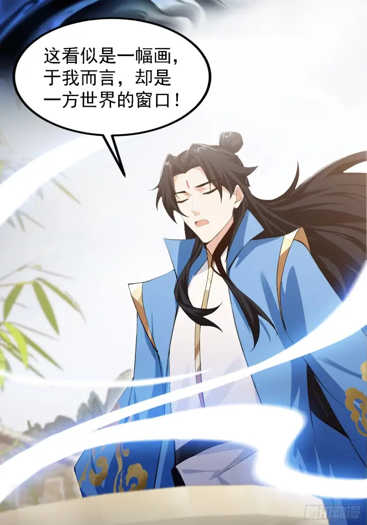 漫画《原来我早就无敌了》第310话 太古，什莫神魔诀！第8张图