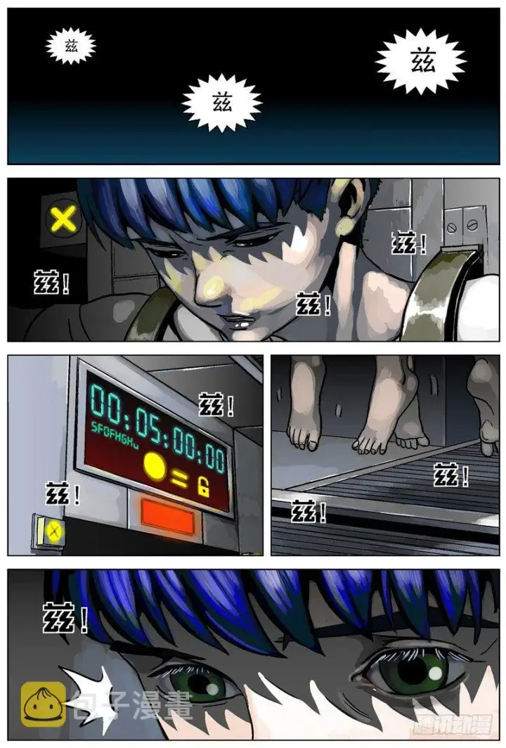 漫画《原目》001绑架第13张图