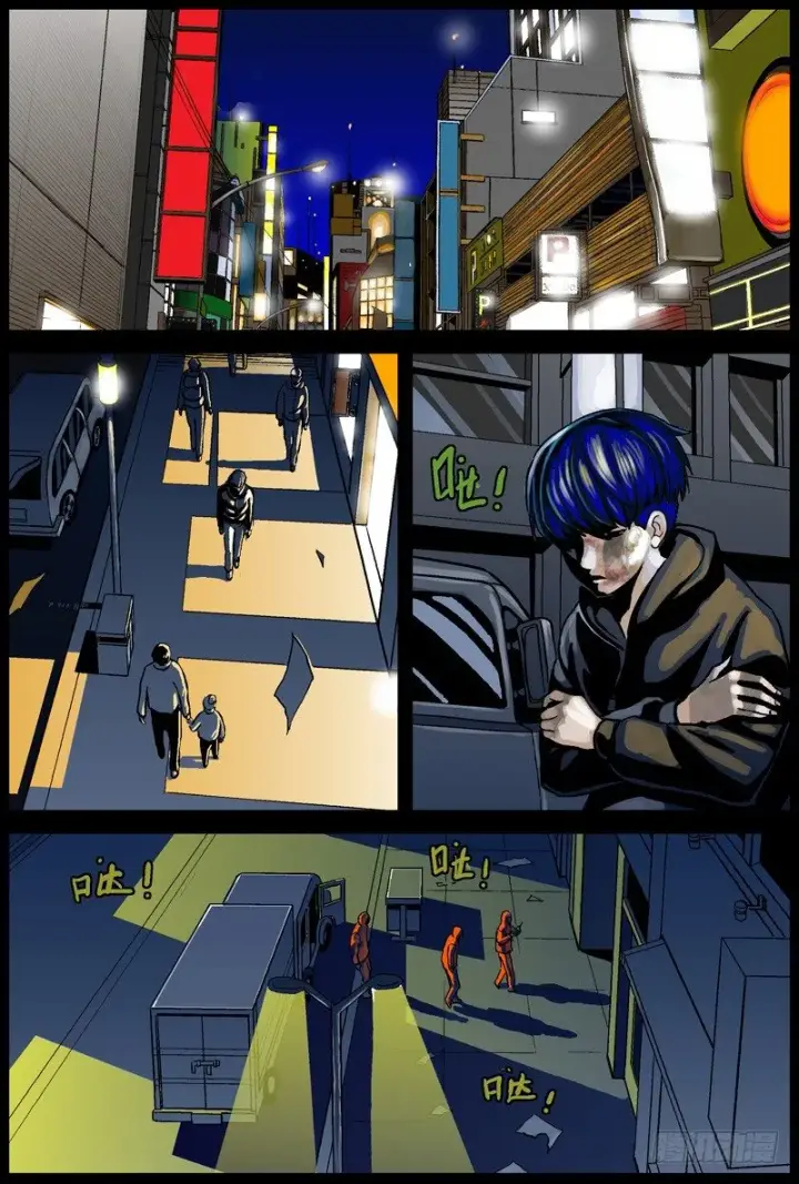 漫画《原目》001绑架第8张图