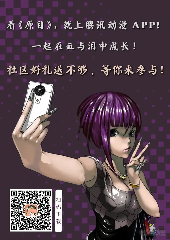漫画《原目》029共生关系第9张图
