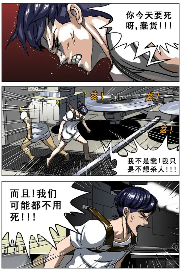 漫画《原目》004解锁第2张图