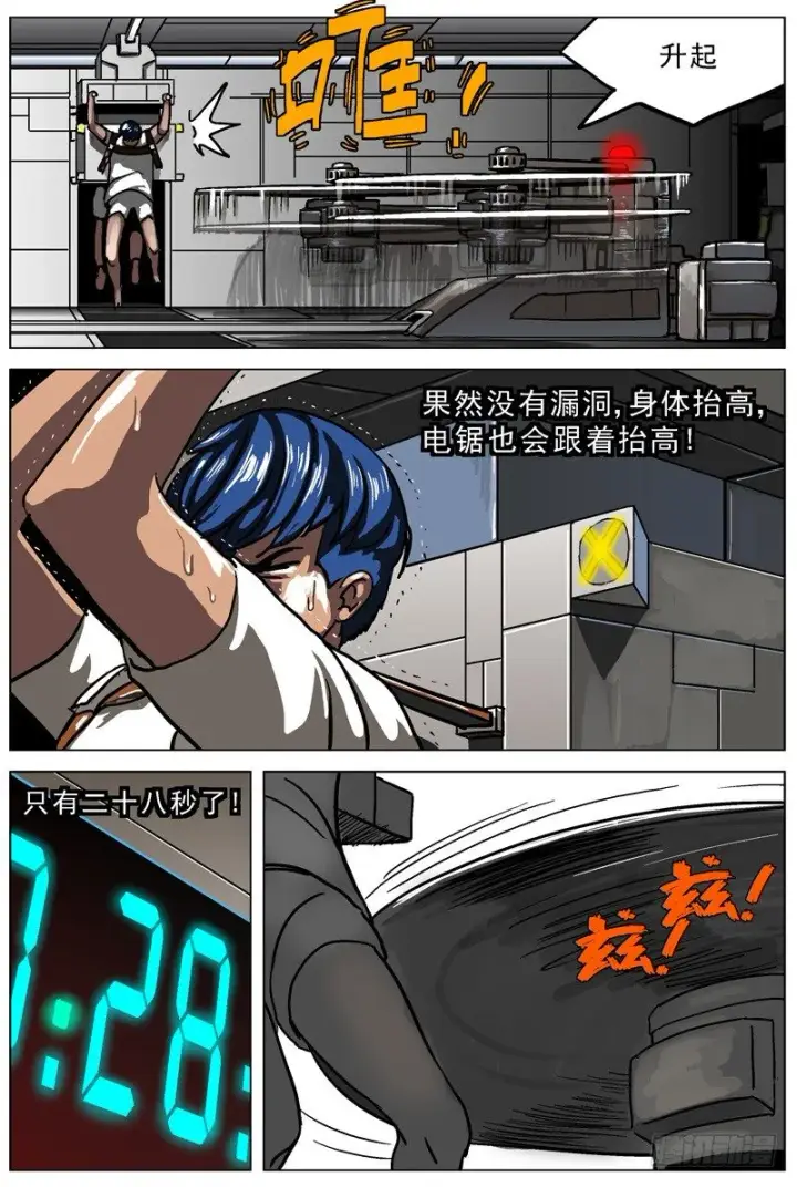 漫画《原目》005解锁第4张图