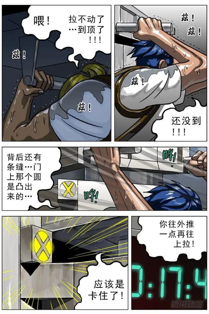 漫画《原目》005解锁第5张图