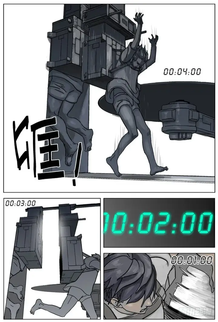 漫画《原目》005解锁第8张图