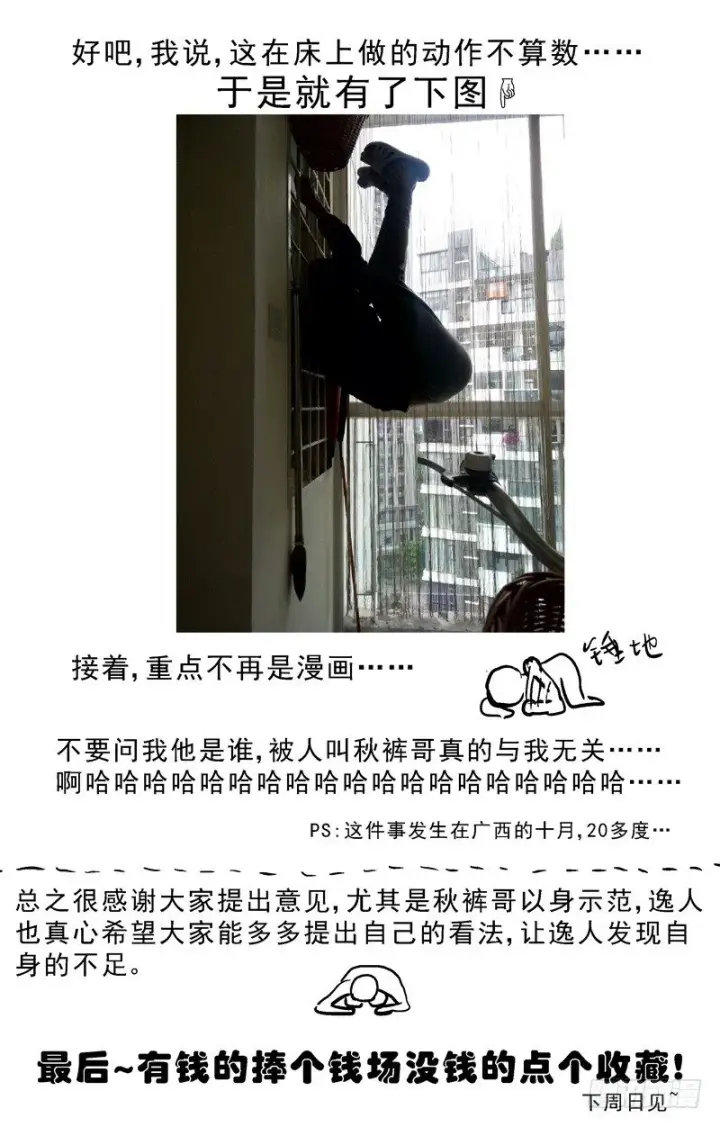漫画《原目》006生还第10张图