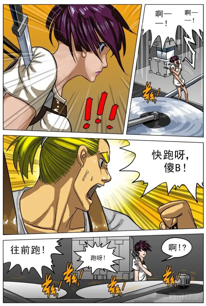 漫画《原目》007生还第7张图