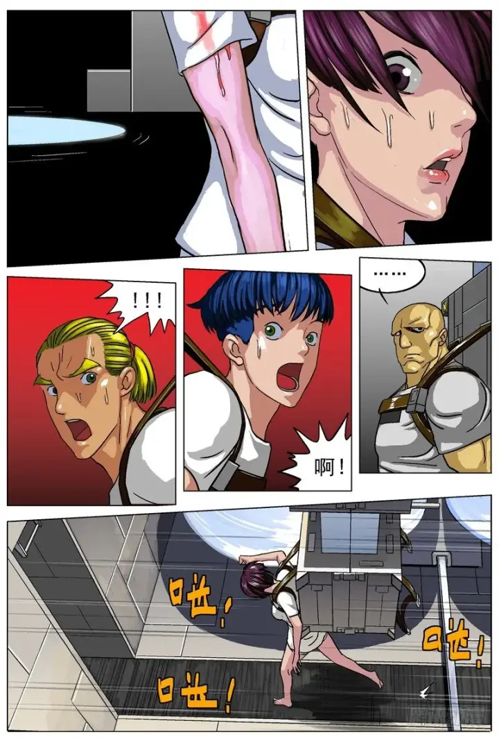漫画《原目》007生还第8张图
