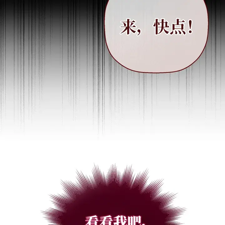 漫画《约翰爱蒂特》第01话第109张图