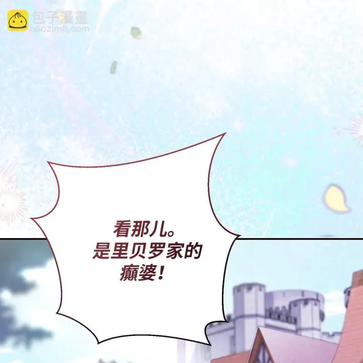 漫画《约翰爱蒂特》第01话第11张图