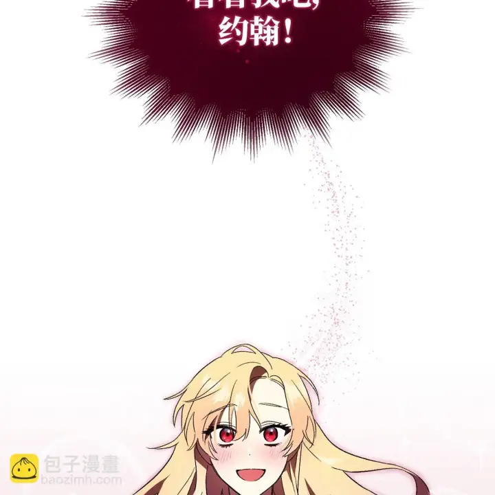 漫画《约翰爱蒂特》第01话第110张图