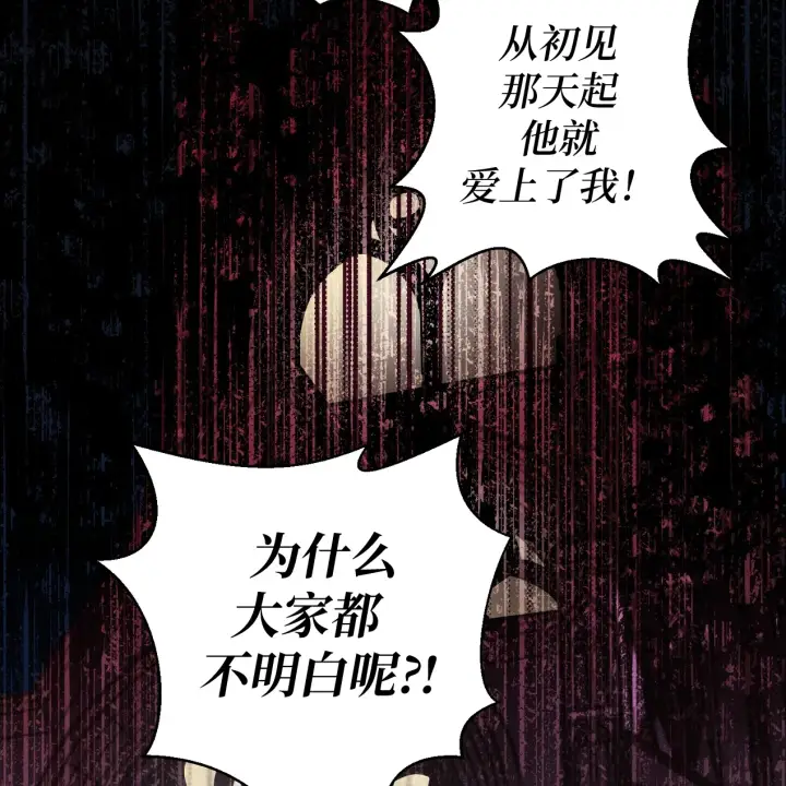 漫画《约翰爱蒂特》第01话第125张图