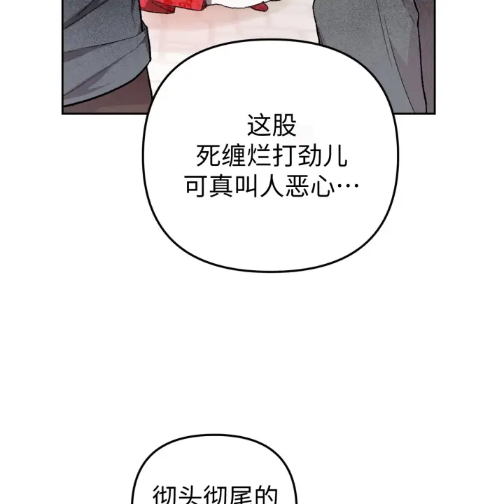 漫画《约翰爱蒂特》第01话第14张图