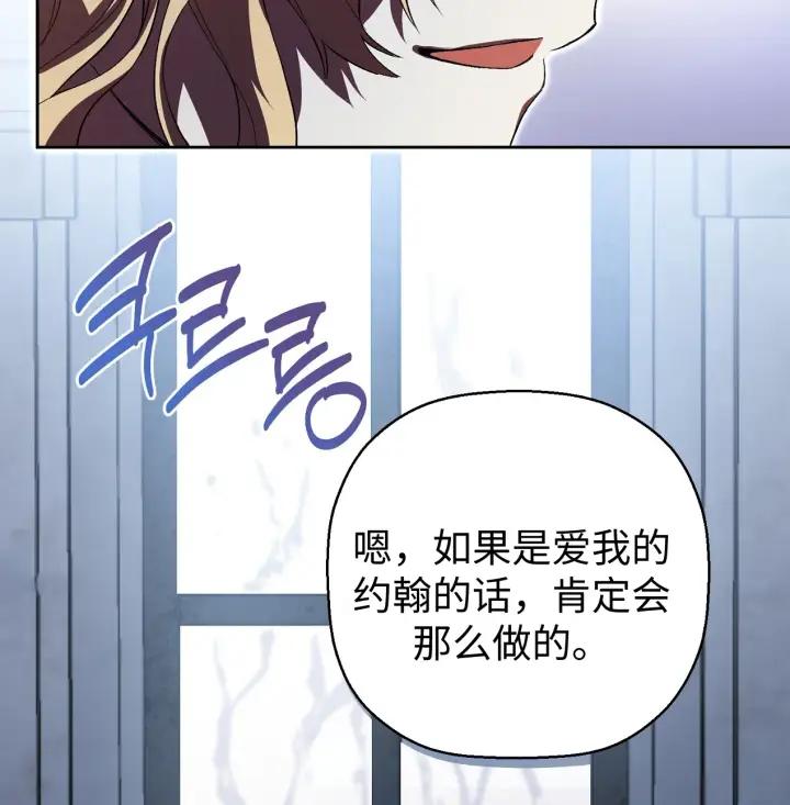 漫画《约翰爱蒂特》第01话第143张图