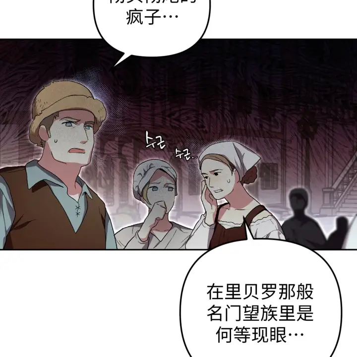 漫画《约翰爱蒂特》第01话第15张图