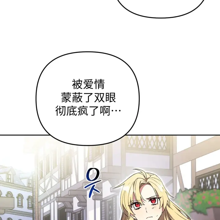 漫画《约翰爱蒂特》第01话第16张图